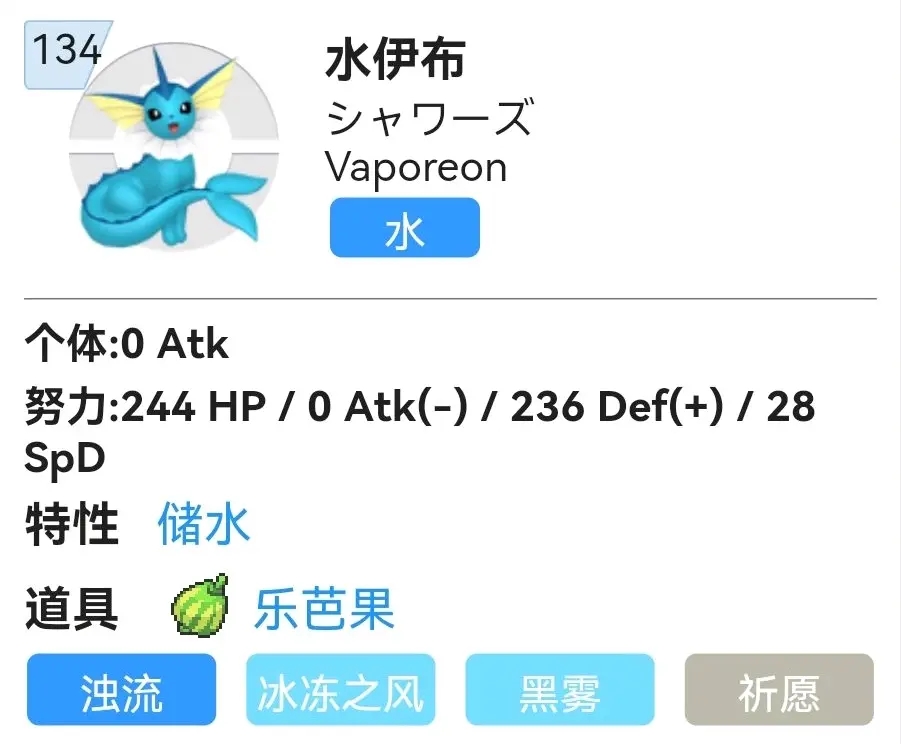 宝可梦朱紫水伊布性格配招推荐(水伊布配招分享)