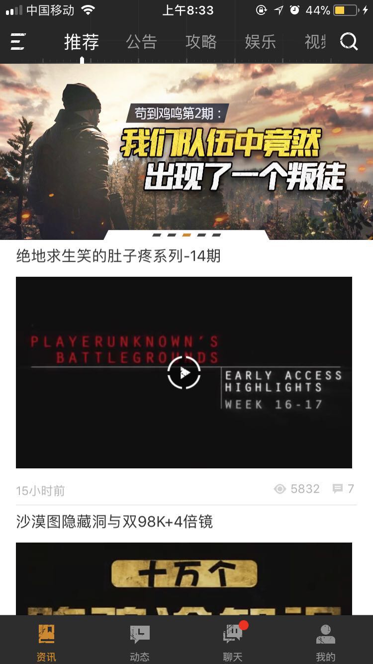 绝地求生怎么查战绩_绝地求生查战绩app