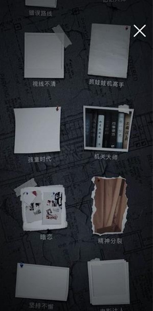 记忆重构成就有哪些_记忆重构全成就