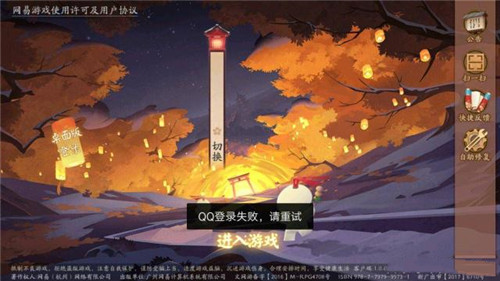 阴阳师渠道服能转官服吗_转换服务器方法介绍