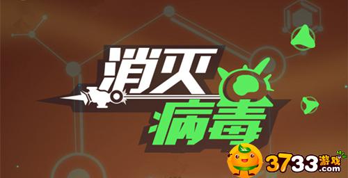 消灭病毒日常收益和金币价值有什么区别(日常收益和金币价值对比)