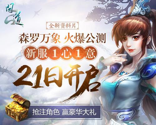 玩《问道》能领工资？(周年庆福利爆棚不得不玩)
