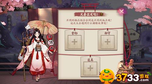 阴阳师结缘历练怎么玩?