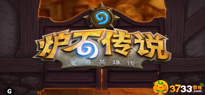 炉石传说宇宙卡组为什么叫宇宙