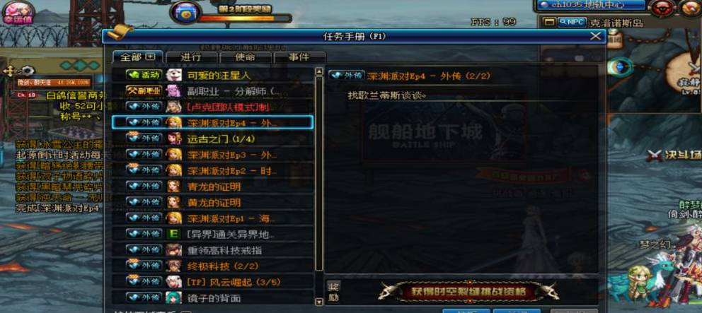 dnf寂静城时空裂缝怎么开-寂静城时空裂缝开启方法