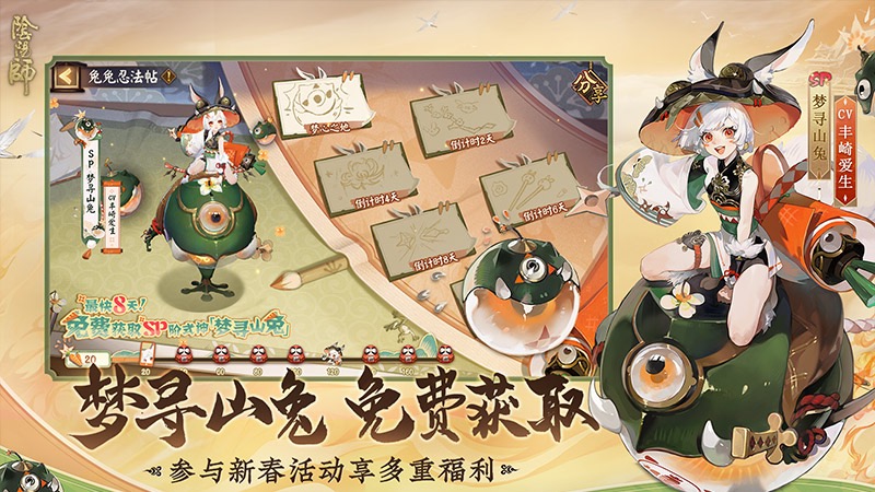 阴阳师神龛ssr多久一次(神龛ssr刷新时间)