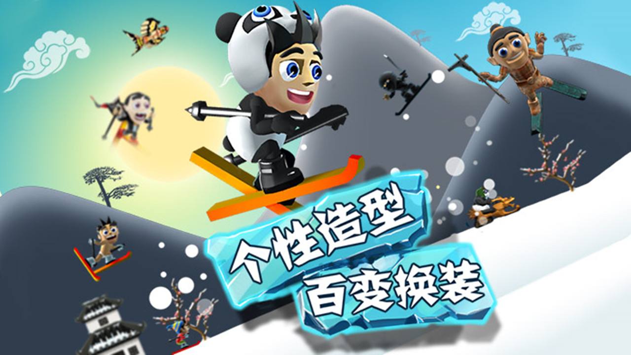 滑雪大冒险中国风破解版下载_滑雪大冒险破解版下载无限金币版