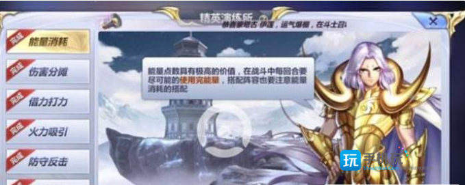 圣斗士星矢手游精英演练所怎么打(圣斗士星矢手游精英演练所攻略)