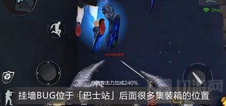 穿越火线：枪战王者(13号地区BUG解析(上高墙BUG使用技巧))