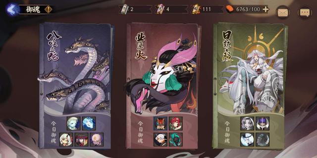 阴阳师六星御魂获取方法.jpeg