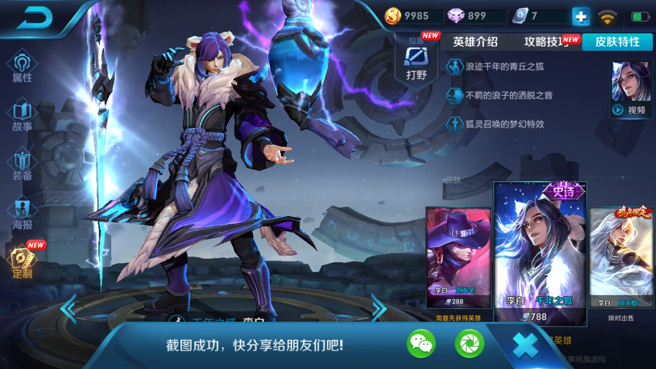 王者荣耀李白语音台词合集_王者荣耀李白台词
