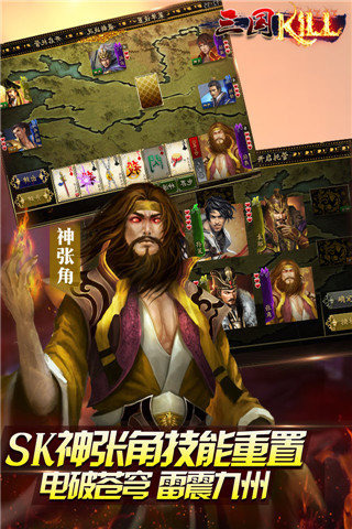 三国杀破解版_三国杀单机版破解版