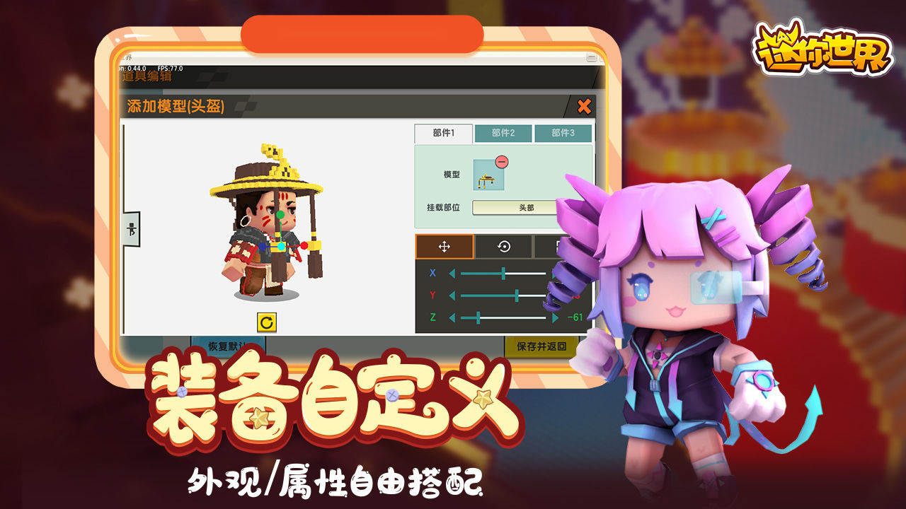 迷你世界怎么设置一直都是白天-一直白天设置方法