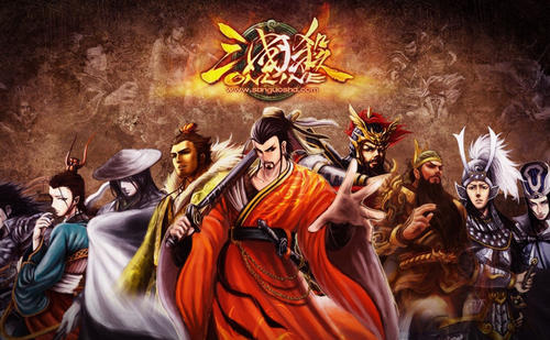 三国杀逐渐繁荣是谁