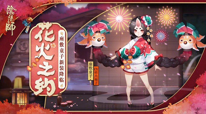 阴阳师座敷童子御魂搭配2021(座敷童子2021御魂搭配推荐)