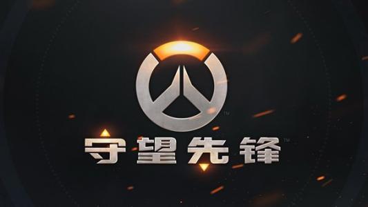 守望先锋末日铁拳新手进阶教程