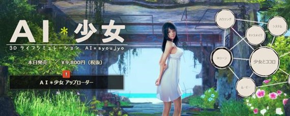 ai少女存档在哪里(存档位置说明)