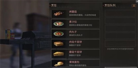 明日之后可以烹饪哪些食物(明日之后食谱配方大全)