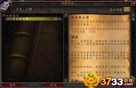 魔兽世界委派任务一个人怎么做(委派任务单刷攻略)