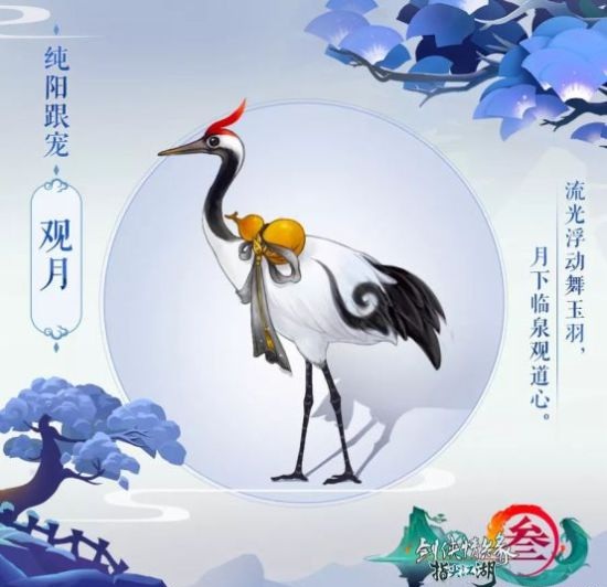 剑网3指尖江湖门派宠物有哪些？
