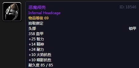 魔兽世界怀旧服世界boss卡扎克掉落哪些骑士装备(卡扎克掉落骑士装备)