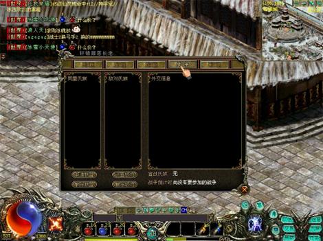 华夏online(氏族战争及城主系统)