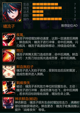 缠流子新手攻略(神衣鲜血的实际出装)