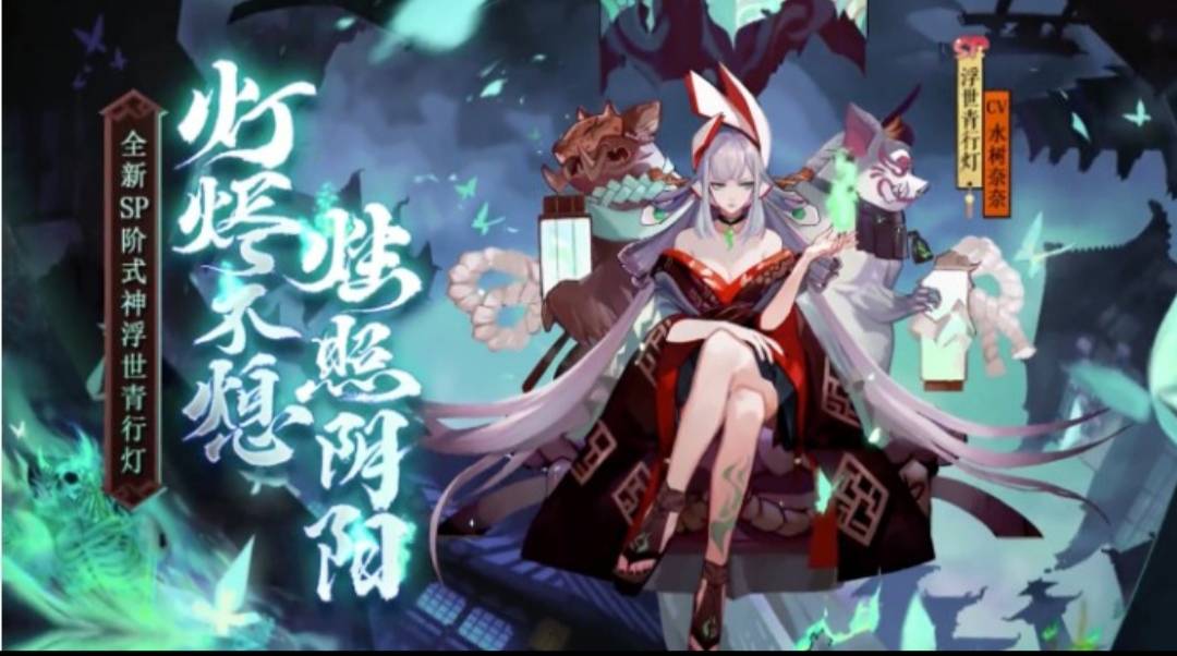 阴阳师联动式神有哪些(联动式神大全)