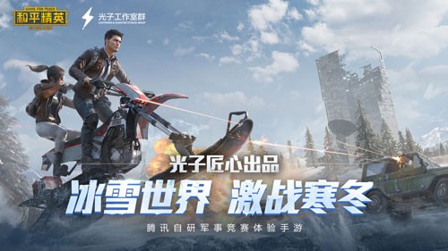 和平精英ss16赛季什么时候结束(ss16赛季结束时间)