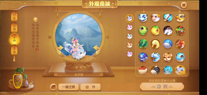 梦幻西游手游龙灵猫坐骑怎么获得(梦幻西游手游龙灵猫坐骑获得方法)