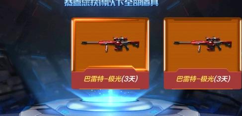 cf手游巴雷特金色蔷薇多少钱出(cf手游巴雷特金色蔷薇价格)