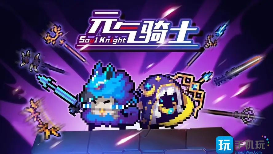 元气骑士宝石兑换码有哪些(25000宝石兑换码大全分享)