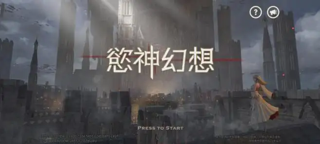 欲神幻想最新兑换码大全(礼包码合集)