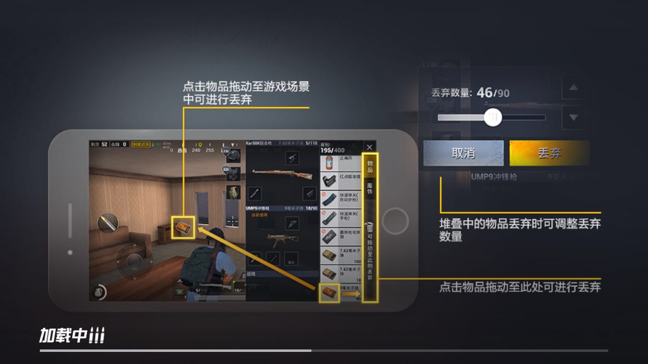绝地求生刺激战场怎么玩_刺激战场新手操作技巧
