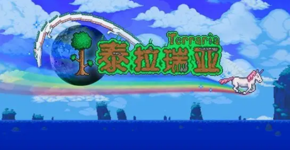 泰拉瑞亚如何打造房子
