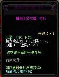 DNF95版本附魔卡片大全_DNF95版本附魔卡片汇总