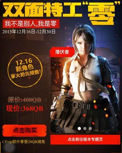 CF零新角色属性解读(集合多个角色特性于一身)