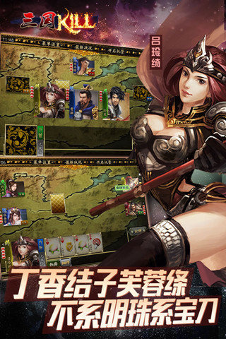 三国杀破解版_三国杀单机版破解版