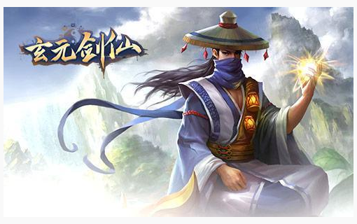玄元剑仙仙界弟子怎么选(玄元剑仙仙界弟子选择推荐)