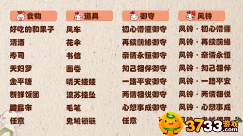 阴阳师结缘历练怎么玩?