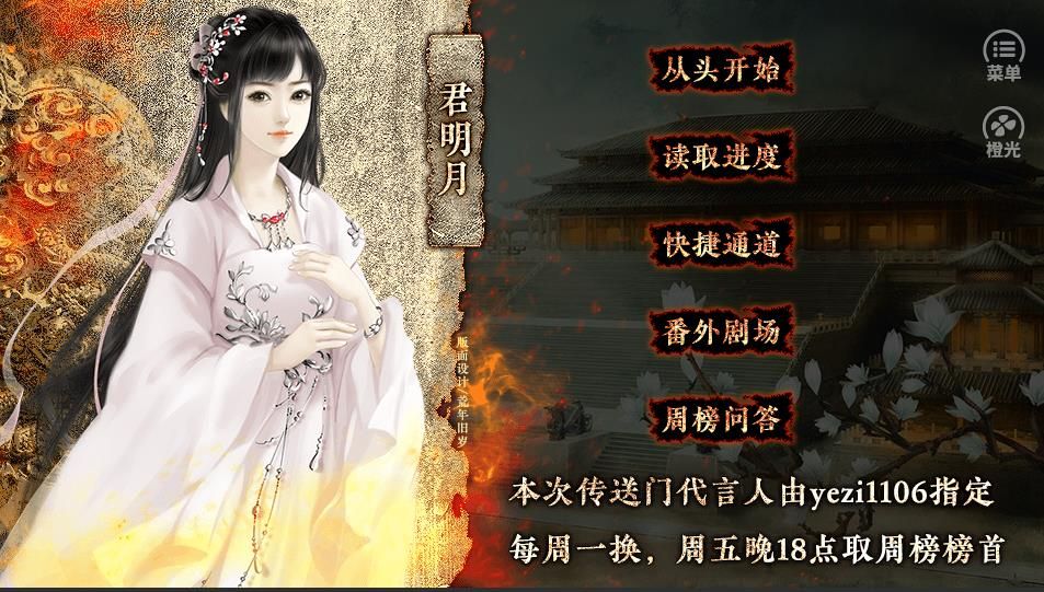 谁主江山之争霸篇修改版_谁主江山之争霸篇修改版下载