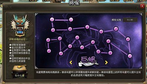37wan《龙将》最顶级龙神将星图精要解析