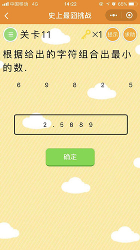 微信史上最囧挑战第十一关怎么过(微信史上最囧挑战第11关通关攻略)