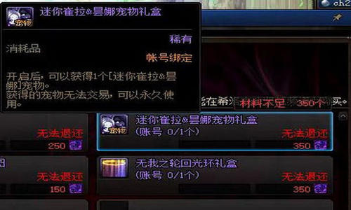 dnf宠物免费获取方法