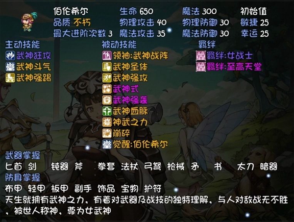 再刷一把全不朽人物图鉴(不朽人物有哪些)