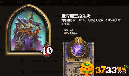 炉石传说酒馆战棋拉法姆怎么玩(炉石传说酒馆战棋拉法姆攻略_炉石传说)