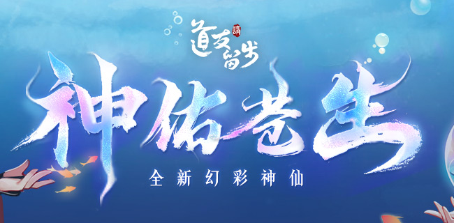 道友请留步哪个种族厉害(最强种族分析)