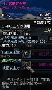 地下城与勇士(骸麒骨戒详细分析介绍)