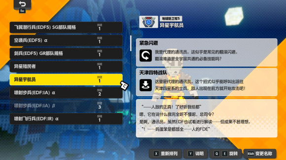 数码方块地球防卫军彩蛋汇总(历代作品致敬大全)