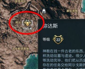 刺客信条奥德赛神教成员位置.jpg